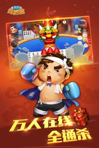 名游斗地主完整版(1)