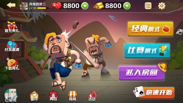 比格斗地主2026安卓最新版(3)