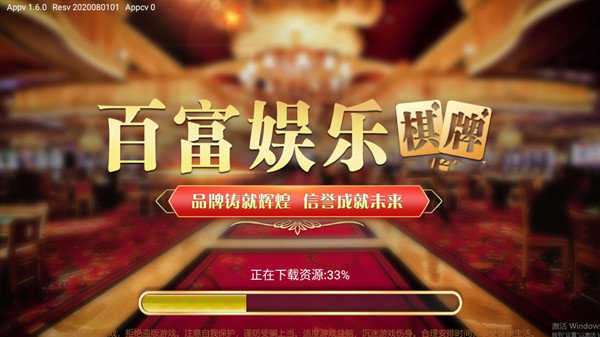 百富娱乐苹果版(2)