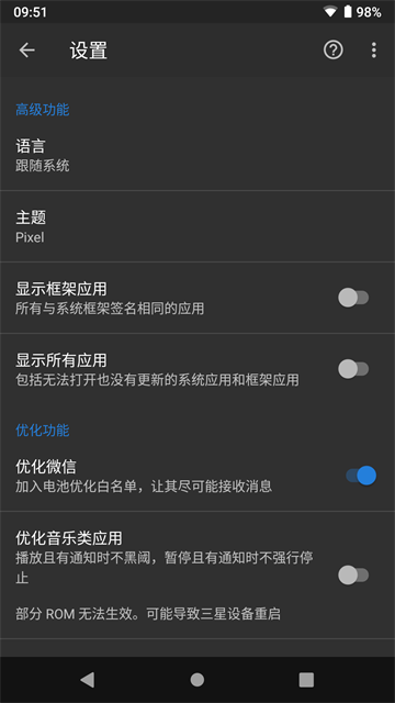 黑阈app(1)
