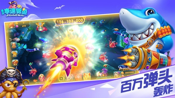 奇游李逵捕鱼最新版(3)