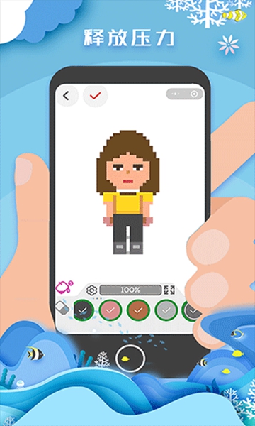 像素填色达人安卓版(3)