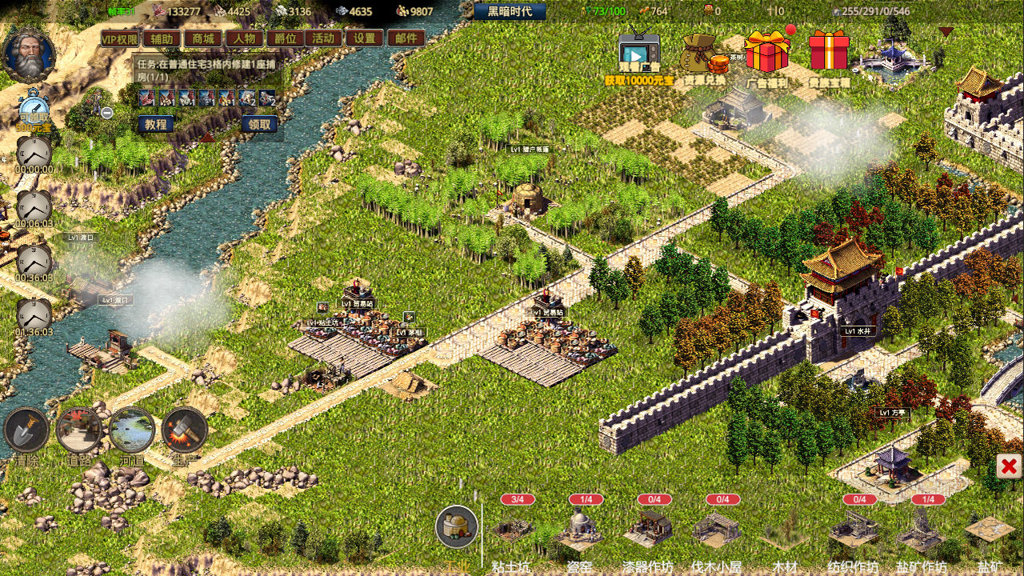 我在古代有座城最新版本(3)