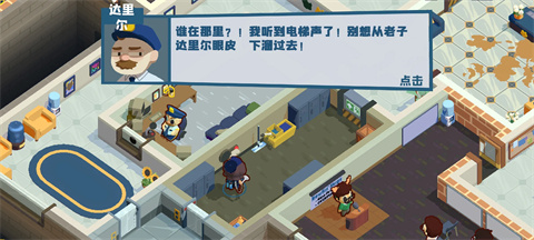 狼人清洁工中文版(2)