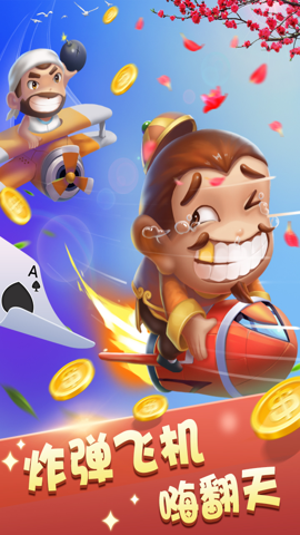 大赢家斗地主旧版本(3)