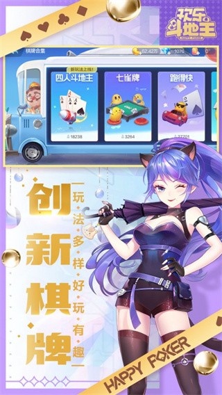 斗地主1元2元5元最新版(1)