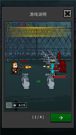 培养幸存者官方版(1)