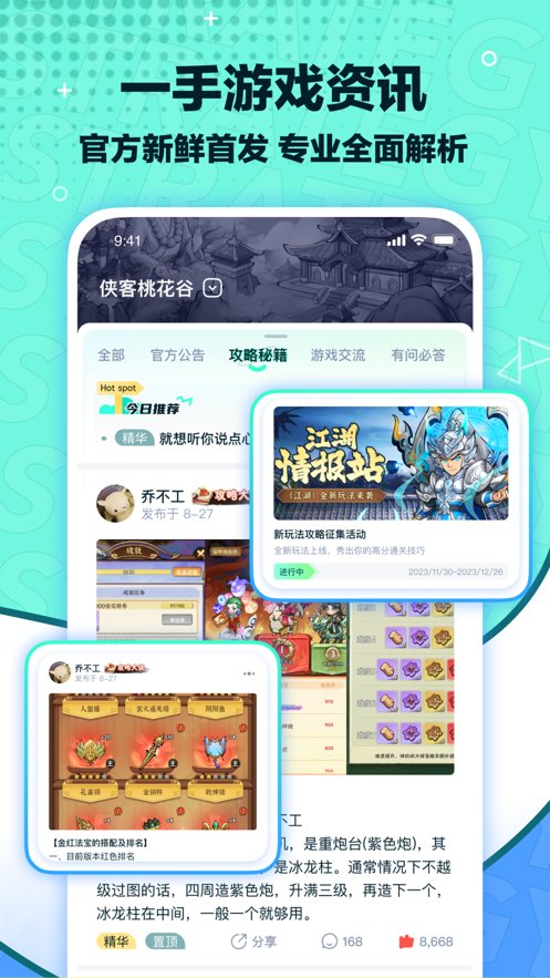 梦游社app(1)