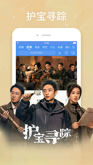 百度影音免费版(4)