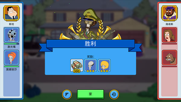 特工老爹：末日来袭官方版(2)