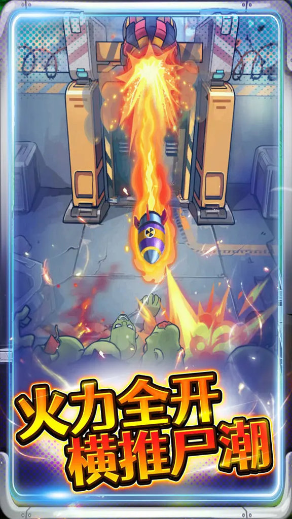 子弹无限射击(3)