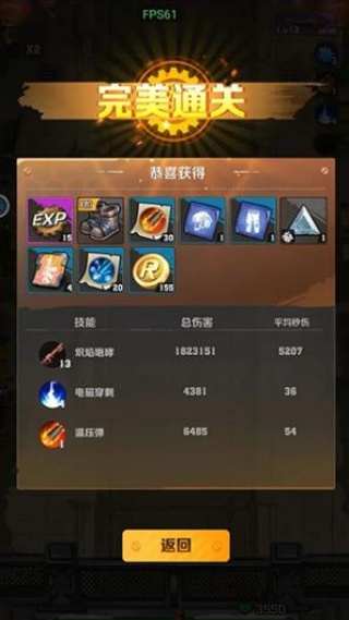 向僵尸开炮正式版(2)