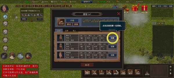 我在古代有座城游戏图片6