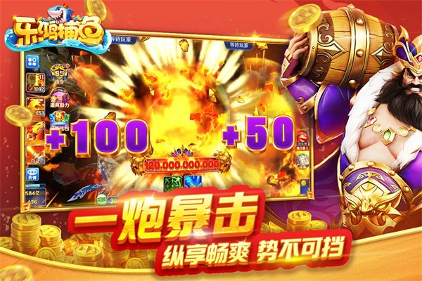 乐鸿捕鱼游戏官网版(3)