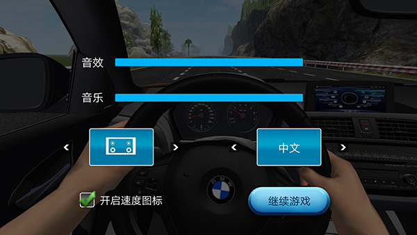 超车小能手最新版(1)