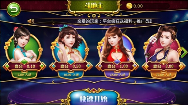 神人斗地主最新版2026(2)