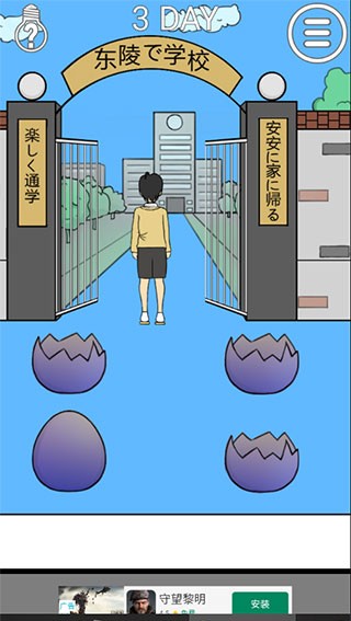 1到3关攻略配图15