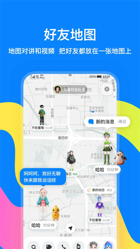 火星app(2)