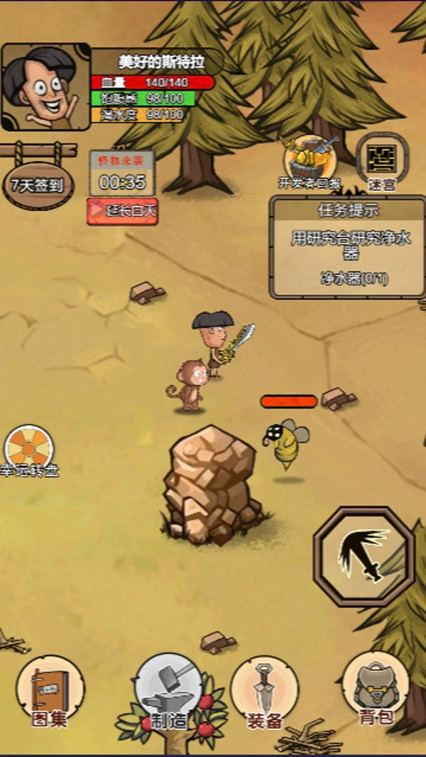 我的荒岛家园(2)