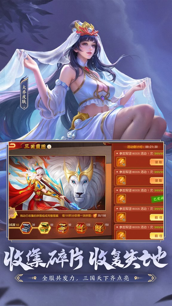 三国杀名将传(5)