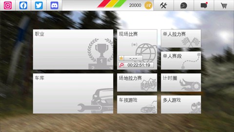 拉力赛专业版3.0