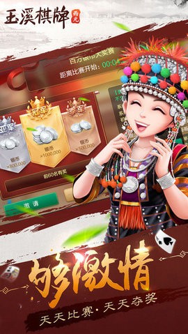 博雅玉溪棋牌最新版2026(1)