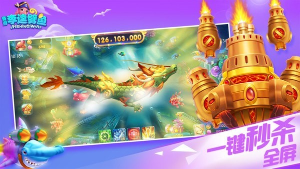 奇游李逵捕鱼最新版(2)