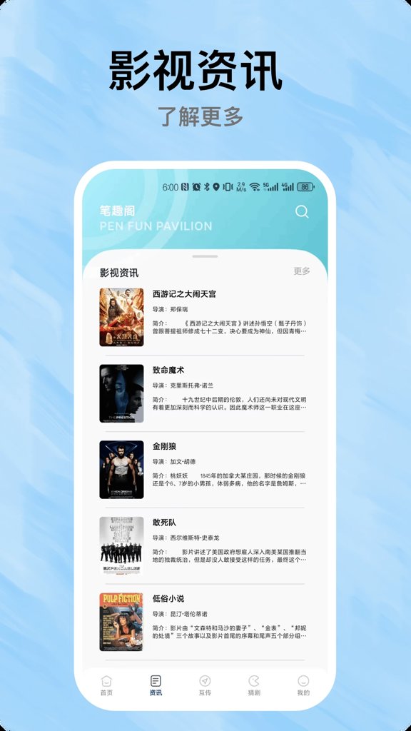追剧达人免费(2)