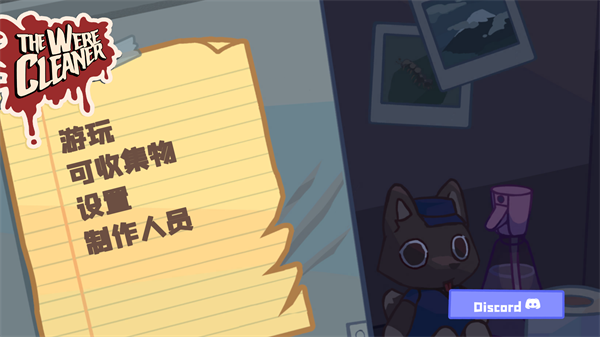 狼人清洁工中文版(3)