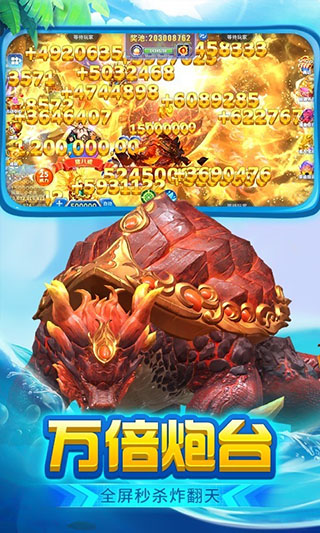 真人街机捕鱼至臻版免费金币(1)