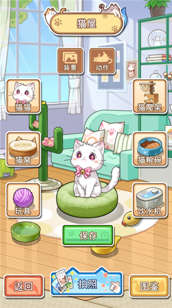 喵星收容计划(4)