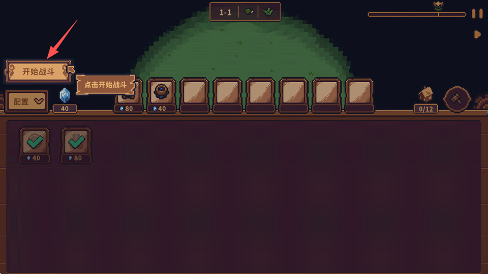 兽人领地安卓版(1)