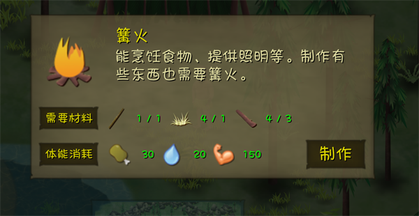 挨饿荒野手机版(2)