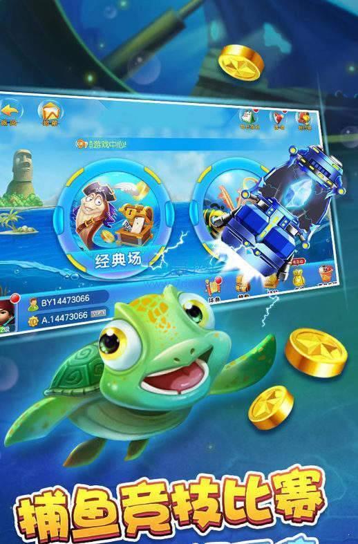 捕鱼大作战无限资源版无限钻石(1)