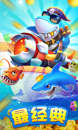 极限捕鱼破解版(2)