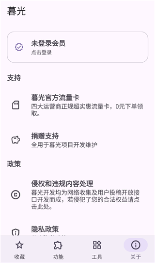 暮光工具箱app(1)