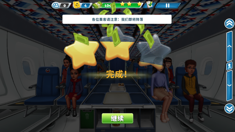 球球旅行记官方版(3)