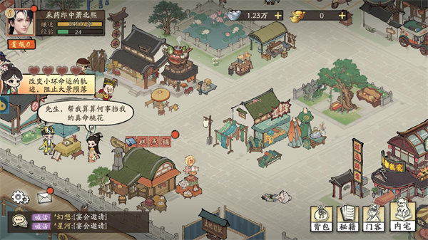 大店小二最新版(3)