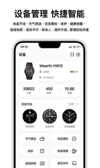 Wearfit Pro(1)