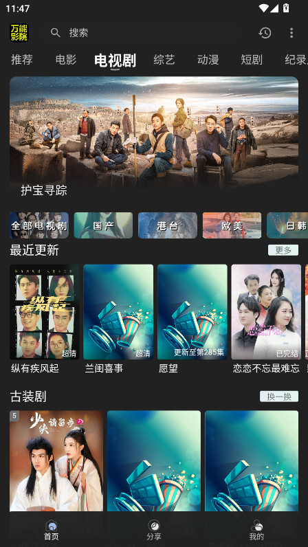 万能影院免费版(1)