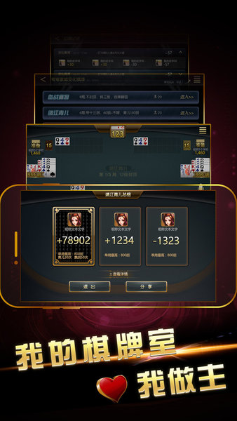 来几局斗地主(2)