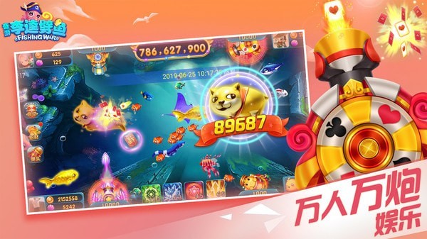 奇游李逵捕鱼最新版(1)