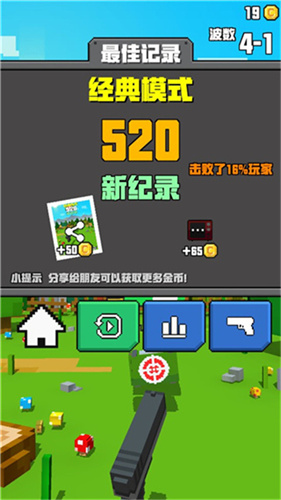 像素射击大挑战最新版(2)