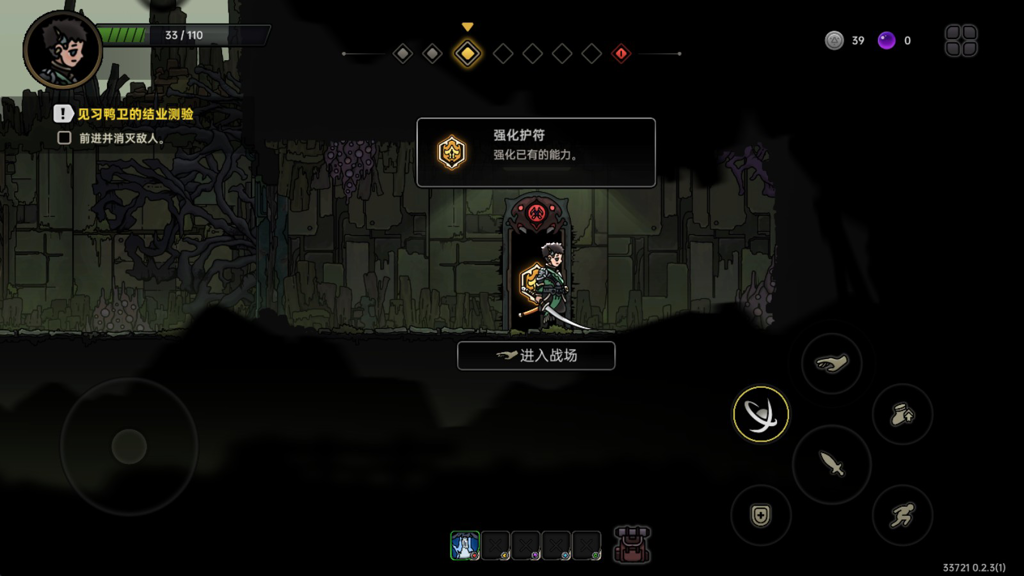 绝地鸭卫游戏攻略5