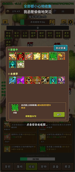 破日开天安卓版(2)