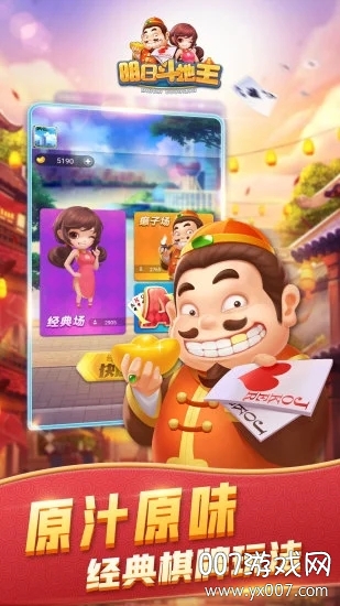 明日斗地主赚钱版(1)