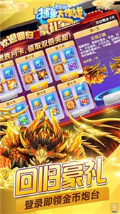 捕鱼大作战极速版(4)