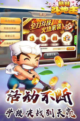 酷蛙斗地主老版本(1)