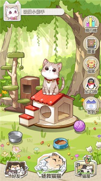 喵星收容计划(5)