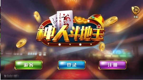 神人斗地主最新版2026(1)